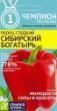 Перец Сибирский Богатырь СА