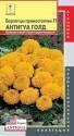 Бархатцы Антигуа голд F1 прямостоячие Плз