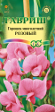 Душистый горошек многолетний Розовый Гав