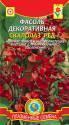 Фасоль декоративная Скалолаз Ред Плз