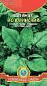 Шпинат Исполинский Плз