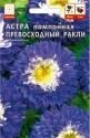 Астра Превосходный Ракли СА