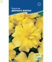 Бархатцы Дюранго желтые Акв