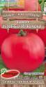 Томат Румяный мужичок F1 ПС