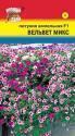 Петуния Вельвет F1 микс ампельная УУ