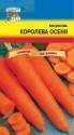 Морковь на ленте Королева осени 7 м УУ