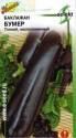 Баклажан Бумер ССО