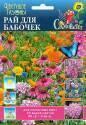 Газон цветущий Рай для бабочек 30г НК