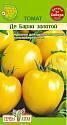 Томат Де барао золотой СА