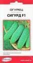 Огурец Сигурд F1 ССО