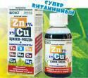 Богатый микро ZnCu 0,1 л (30)