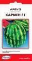 Арбуз Кармен F1 Пр/п ССО