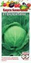 Капуста белокочанная Валентина F1 Огор. без хлопот Гав