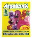 Агрикола  7 50 г (100), для сад. и балкон. цветов