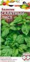 Базилик Салатный лист* Гав