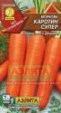Морковь Каротин супер Аэл