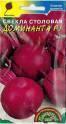 Свекла Доминанта F1 ЦС