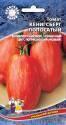Томат Кенигсберг полосатый УД
