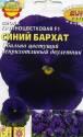 Виола Синий бархат крупноцветковая б/п Аэл