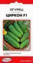 Огурец Циркон F1 ССО