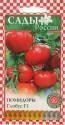 Помидоры Глобус F1 СиО
