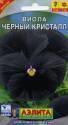 Виола Черный кристалл Аэл