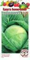 Капуста белокочанная Белорусская 455 Гав
