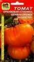 Томат Оранжевая клубника Реликтовый Наш