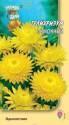 Гелихризум Лимонный УУ
