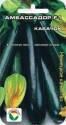 Кабачок Амбасадор F1 СС