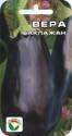 Баклажан Вера СС
