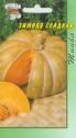 Тыква Зимняя сладкая УУ