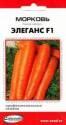Морковь Элеганс F1 ССО