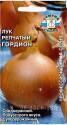 Лук репчатый Гордион Сед
