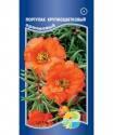 Портулак Крупноцветковый оранжевый Акв