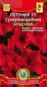 Петуния Суперкаскадная красная F1 Плз