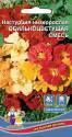 Настурция Обильноцветущая низкорослая смесь УД