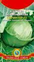 Капуста белокочанная Спринтер Плз
