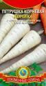 Петрушка Коника корневая Плз