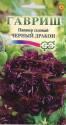 Папавер садовый Черный дракон Гав