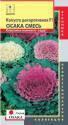 Капуста декоративная Осака смесь F1(серия Osaka) Плз