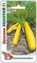 Кабачок Золотой F1 Био