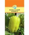 Перец Турбин F1 Акв