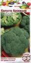 Капуста брокколи Тонус Гав