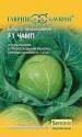 Капуста белокочанная Чамп F1 Гав