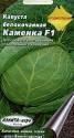 Капуста белокочанная Каменка F1 Аэл