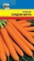 Морковь Сладкая мечта УУ