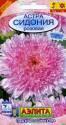 Астра Сидония розовая Аэл