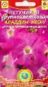 Петуния Аладдин неон крупноцветковая F1 Плз