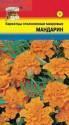Бархатцы Мандарин отклоненные УУ